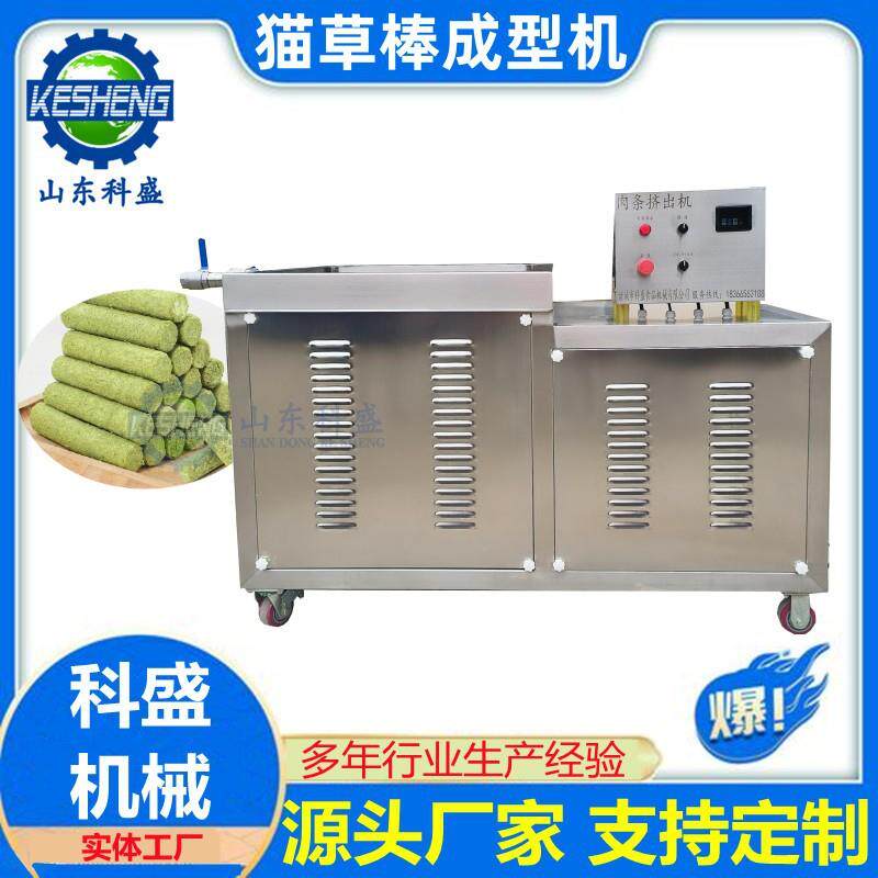 猫草棒成型机 猫草棒灌装机 宠物零食羊奶棒加工设备