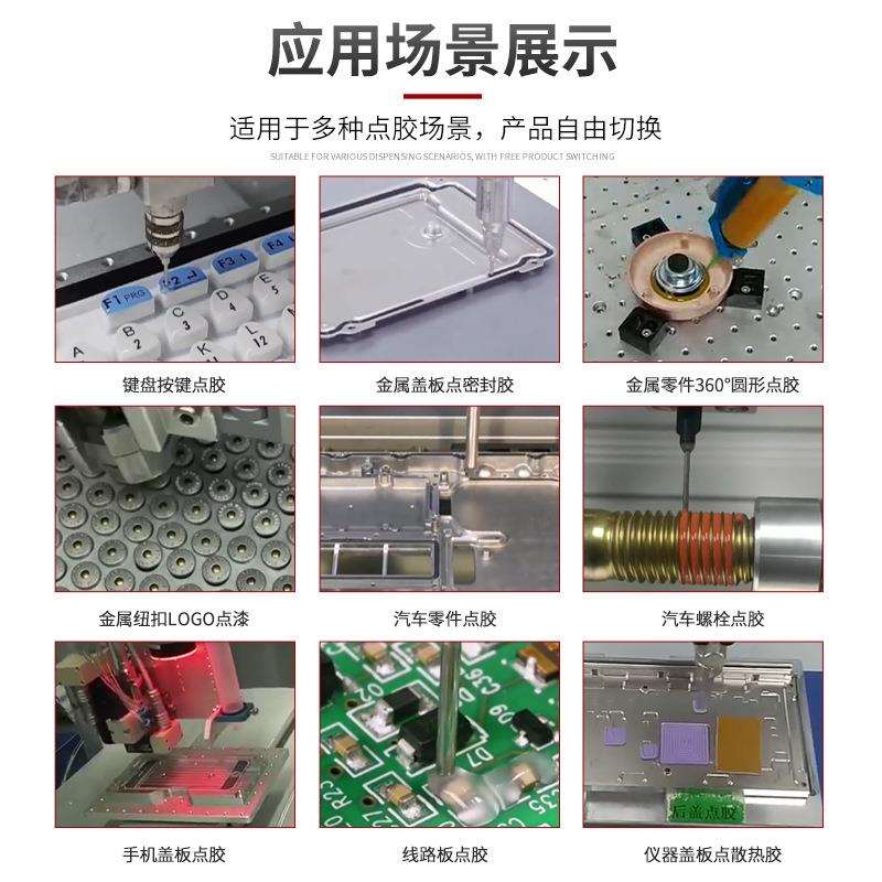 331针筒点胶机三轴平台装饰画快干胶UV胶滴胶打胶机专用UV固化
