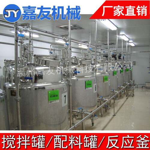 配料罐 不锈钢搅拌罐 磁力搅拌罐 电加热搅拌罐