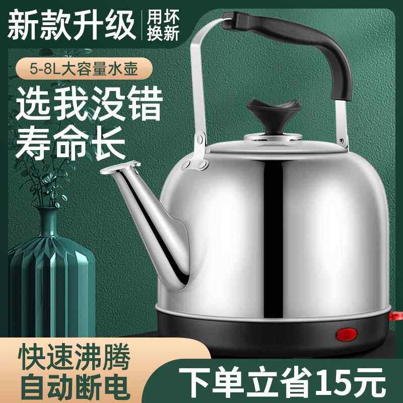 304不锈钢电热水壶大容量自动断电保温电壶家用电水壶鸣笛烧水壶