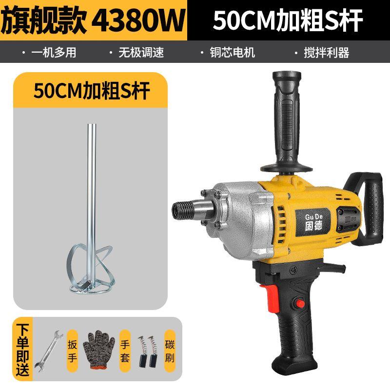 高档钻搅拌机大飞功率水泥砂浆腻子搅粉打灰机多功能水机钻油漆拌