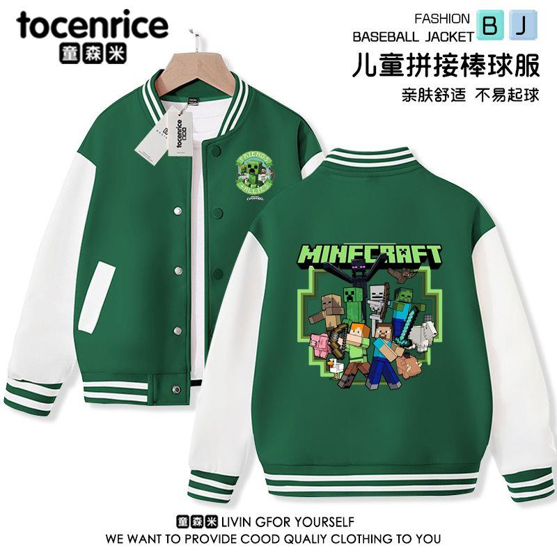 我的世界衣服男童外套秋