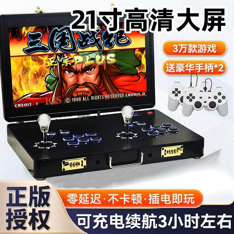 栾纪新款潘多拉折叠可携式双人摇杆游戏机月光宝盒21寸翻盖台式一