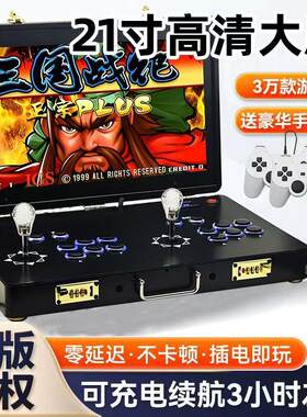 松从凝适用新款潘多拉折叠可携式双人摇杆游戏机月光宝盒21寸翻盖