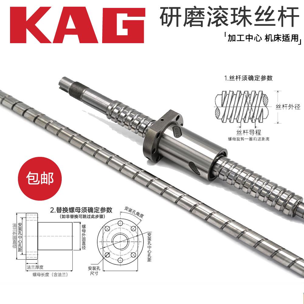 研磨高精度滚珠丝杆大导程丝杠正反牙螺母套装机床专用可非标定制
