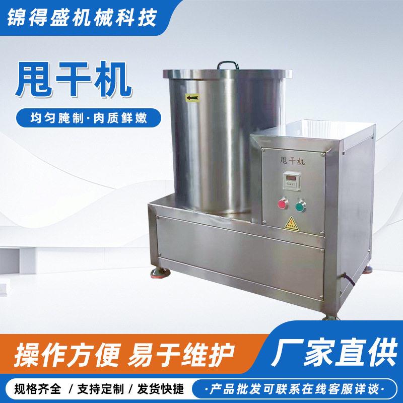 离心花生脱油机器油炸食品脱油设备包子馅脱水机多功能果蔬甩干机