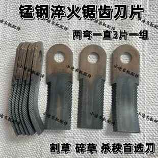 还田机锯齿收割机刀片玉米秸秆粉碎机刀片灭茬机刀甩刀农机配件