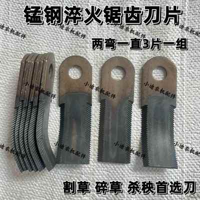 还田机锯齿收割机刀片玉米秸秆粉碎机刀片灭茬机刀甩刀农机配件