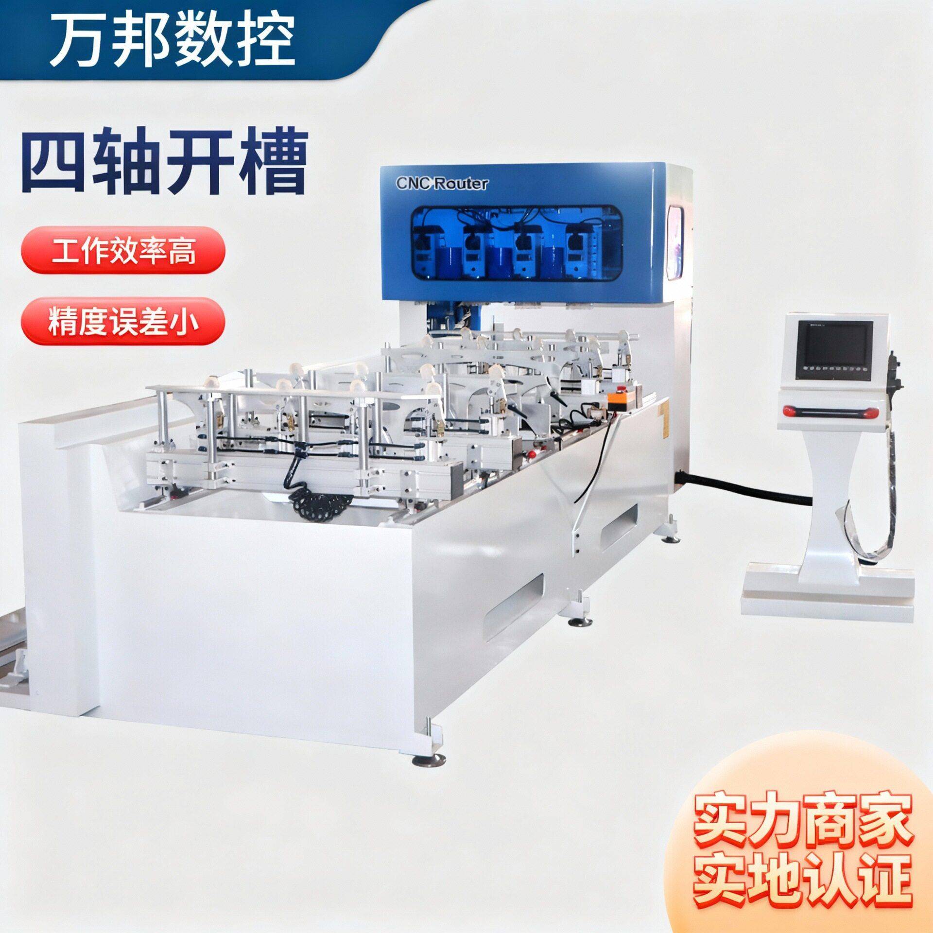 四轴开槽机全自动数控开槽设备木板家具精准开槽机厂家现货