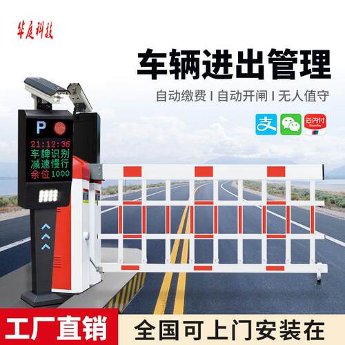 庭空降道闸机闸车牌华HTKJ1识别自升降起落杆停车场动大型栅栏道