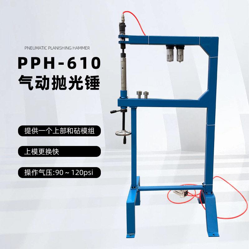 气锤气动刨平锤PPH610手动金属抛光整形摩托车改装设备手轮调节