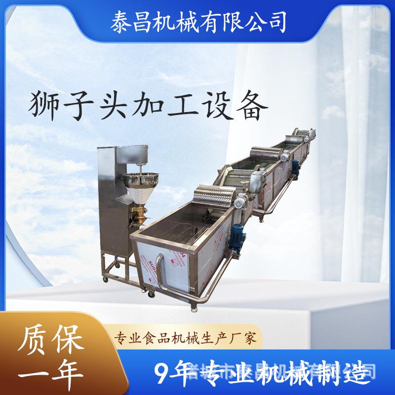 狮子头加工生产线实心萝卜丸加工设备丸子流水线贡丸生产流水线