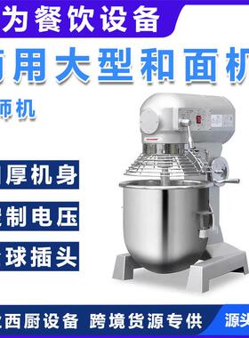 B系列创为和面机商用搅拌机打蛋和面多功能厨房厨师全自动揉面拌