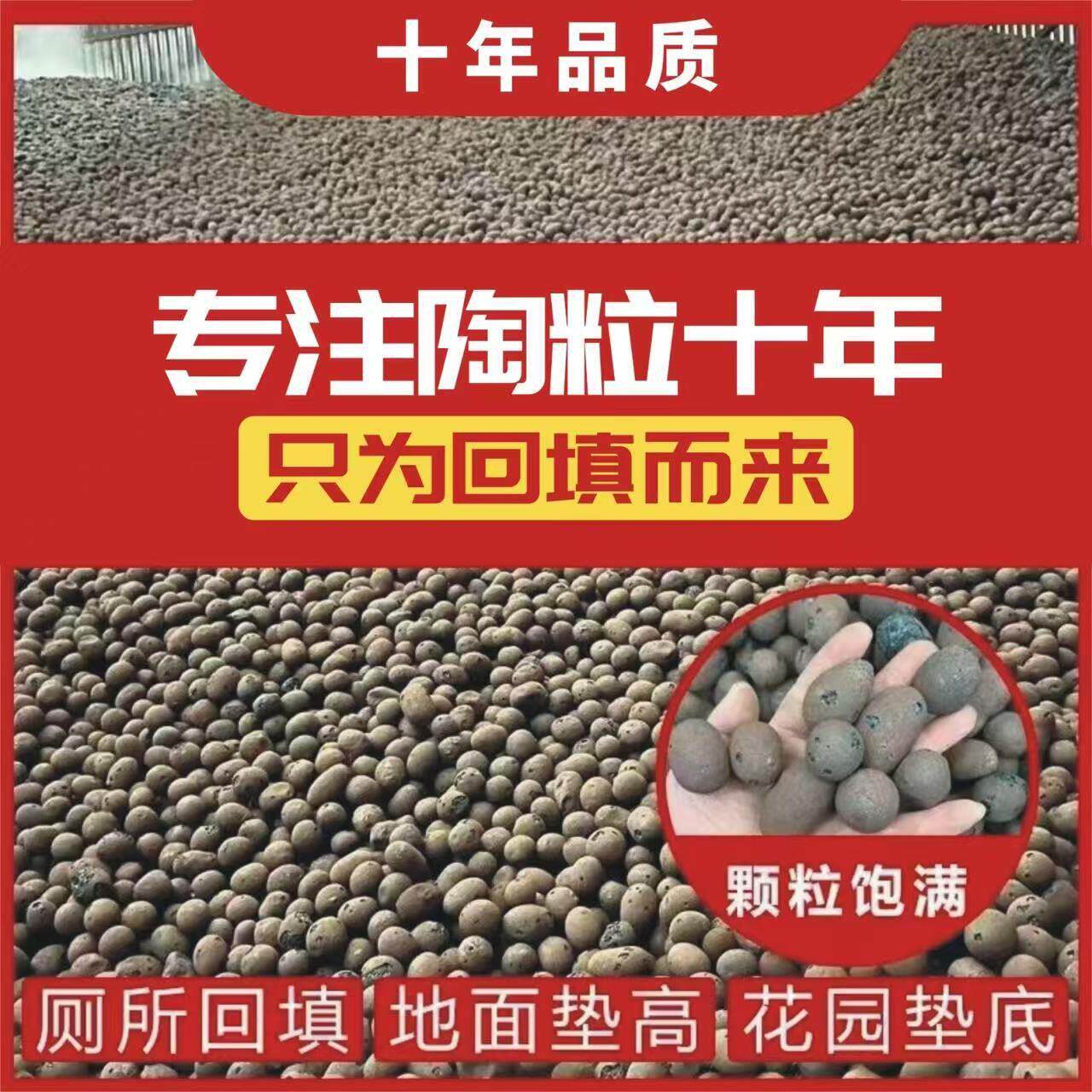 重庆陶粒厂家轻质高强建筑回填卫生间垫底专用陶粒填充厂家直销