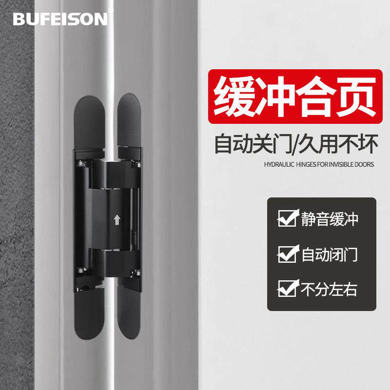 隐形门液压合页90度定位二维可调隐藏液压缓冲十字铰炼自动关门