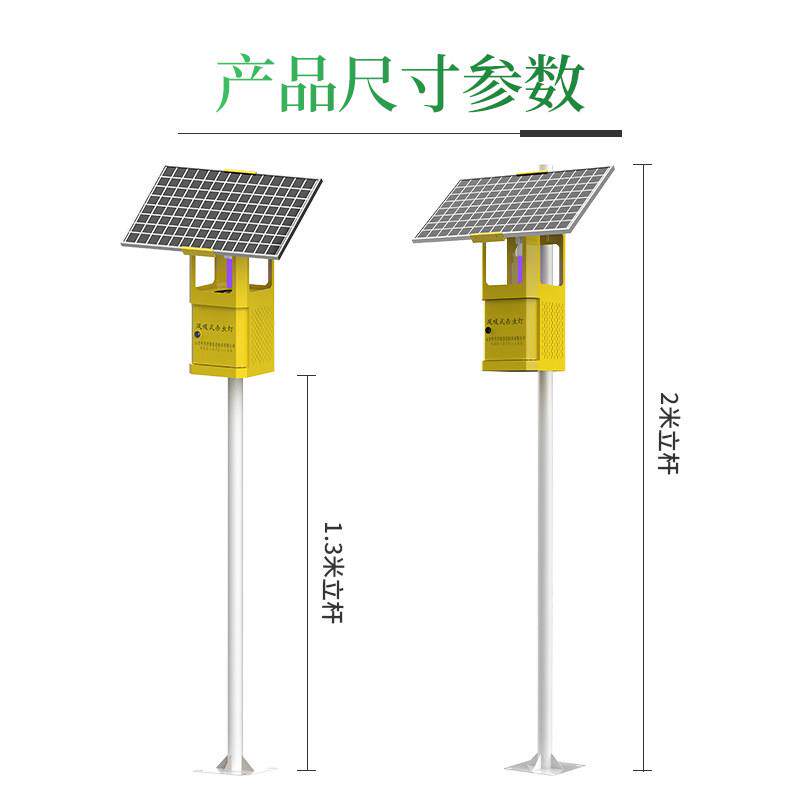 频振式风吸式杀虫灯太阳能农用户外果园诱虫捕虫灯公园雨控防水