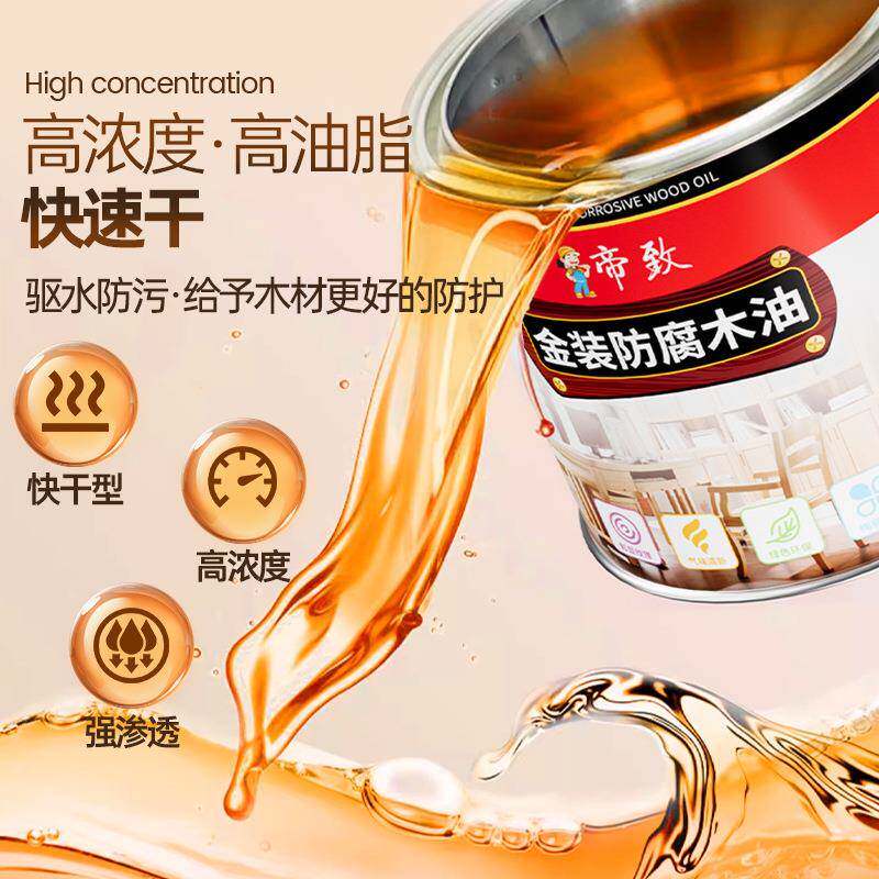 户外防腐木地板漆竹子木头光油保护木漆清油室外木器防水防晒木油