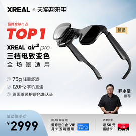 xrealair2pro智能ar眼镜hub游戏掌机，直连苹果15vr眼镜，翻译眼镜无人机眼镜同applevisionpro空间投屏