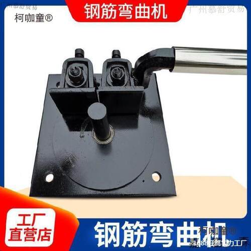 扁铁折弯器小型压铁板折弯机手动工具多功能方管钢筋弯曲机麦太保