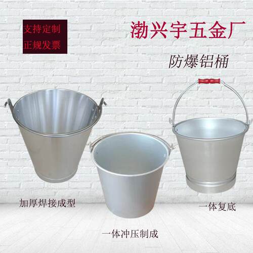 各种样式防爆桶石油石化加油站专用加厚铝桶加厚带嘴油桶