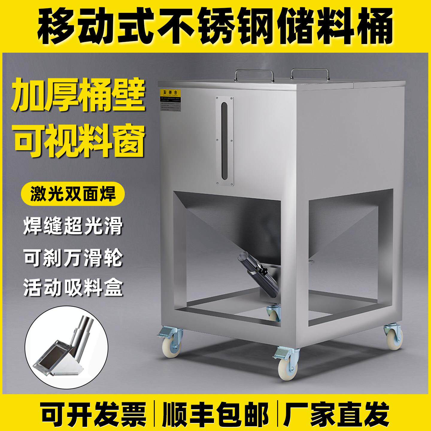 不锈钢储料桶25kg-500kg原料储存箱注塑颗粒周转箱移动方形上料桶