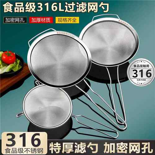 60目过滤网60目筛网食品级过滤网漏勺316过滤网筛不锈钢超细家用