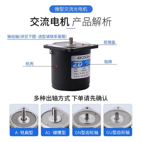 ZD中大力德6W~200W单相220V三相380V电机 微小型交流减速马达