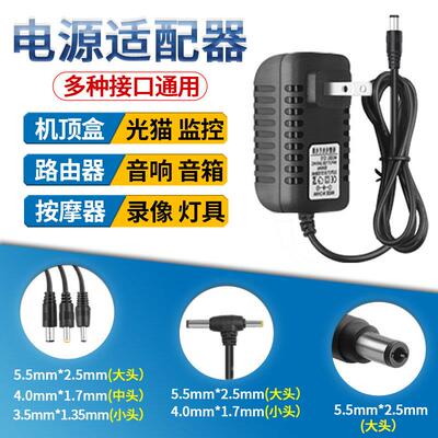 5V9V24V15V6V12V电源适配器按摩器路由器机顶盒音响充电器电源线 8085