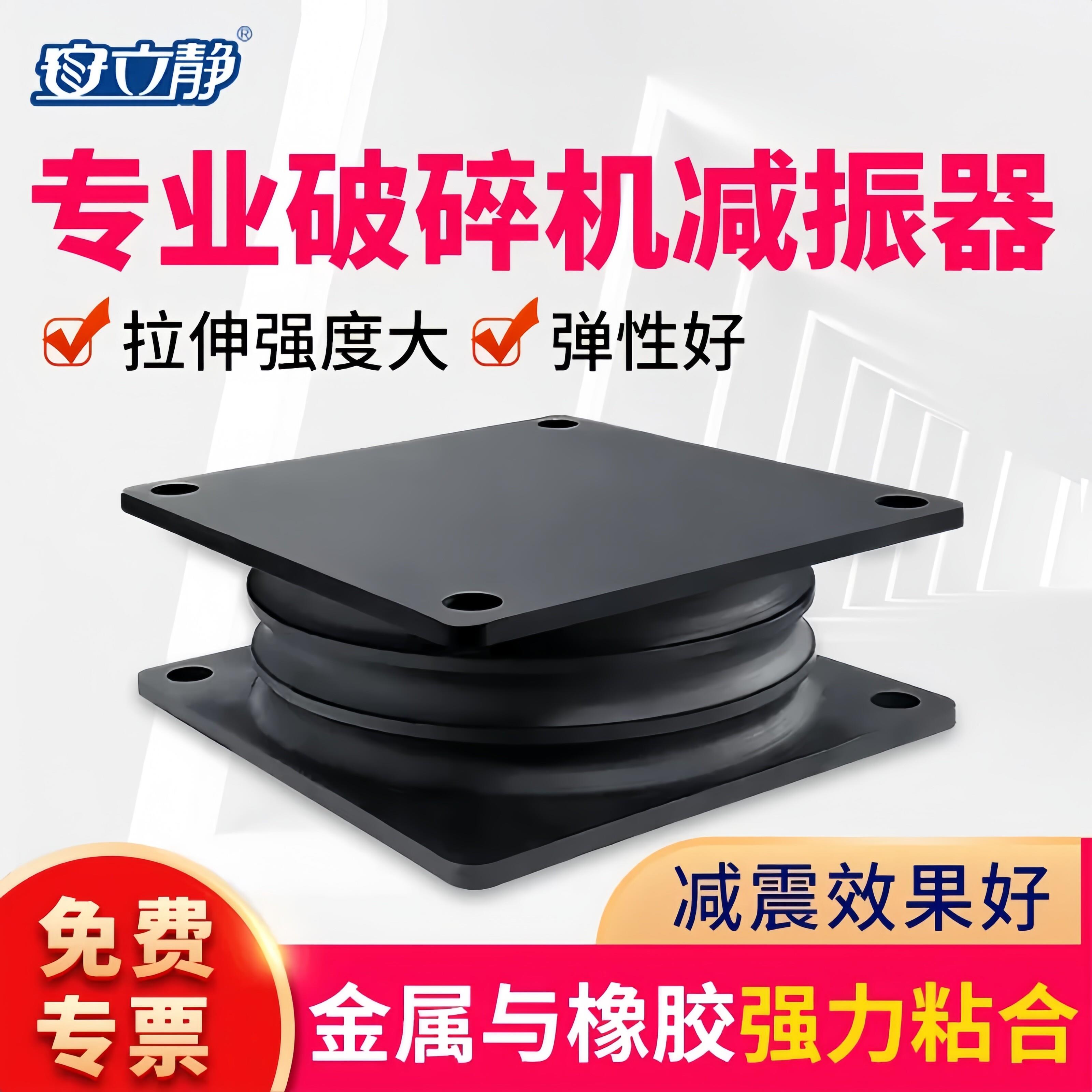 ALJ 45破碎机打夯机减震器振动筛压路机弹簧隔震器橡胶机械减振垫
