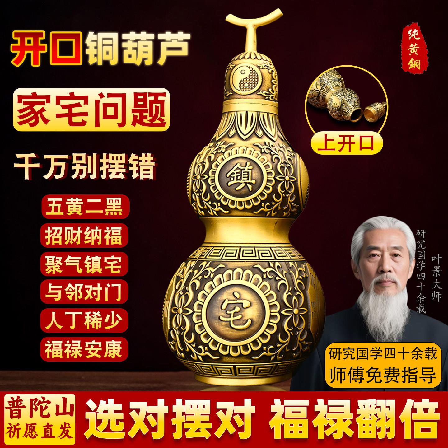 纯黄铜葫芦摆件开盖空心装朱砂五帝钱挂件客厅玄关招财工艺品摆饰