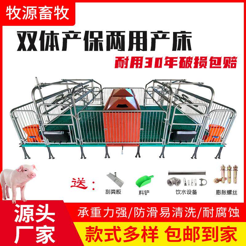 双体母猪产床产保两用猪用产床限位栏覆合保温箱产保一体保育两用