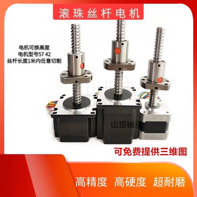 丝杆步进马达5756 1204 16051610滚珠丝杆线 线性步进马达直线 线