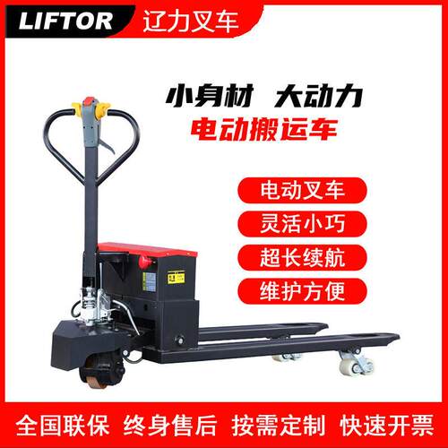 小型手动简易液压升降电动地牛叉车油桶堆搬运车1吨2吨3吨拖车