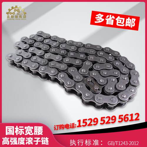 国标加厚工业宽腰链条A.B型3分4分08B5分10A6分12A1寸16A20A32A