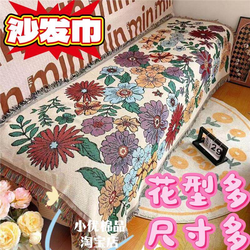 通用高档沙发巾一片式加厚加大加长一整张全盖桌布线毯沙发坐垫