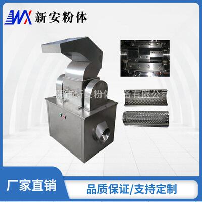 新安厂家供应WF-400谷物粗碎机  卧式破碎机