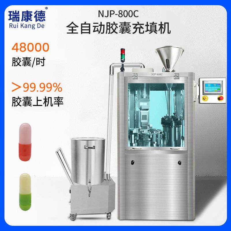 NJP800C全自动胶囊充填机制药胶囊灌装机粉末颗粒硬胶囊填充机