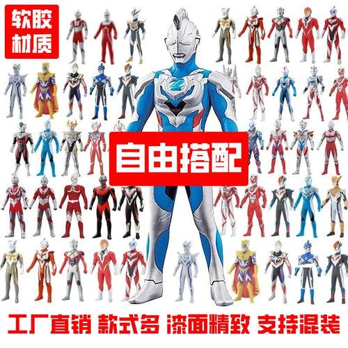 奥特曼大号怪兽奥特曼玩具专区