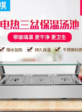 富祺商用台式电热保温售饭台快餐保温菜带玻璃罩保温电热汤池