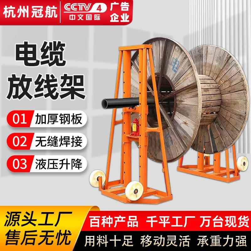 t5t8T10吨电缆多孔升降放线支架液压电力门式线盘电缆螺旋放线架