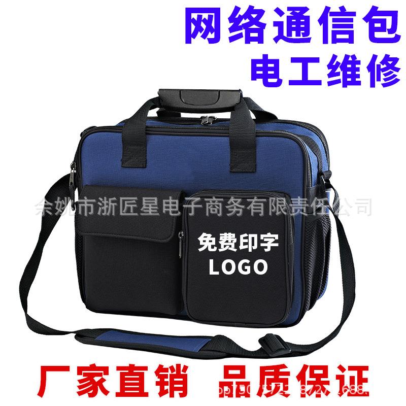 网络通信工具包男帆布肩耐磨大加厚功能安多维修装单防水电695工