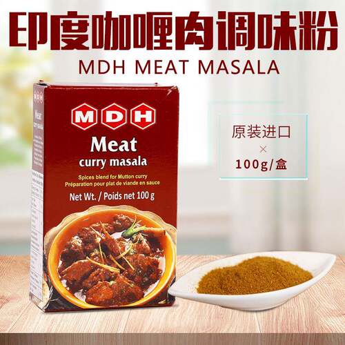 咖哩肉调味粉MDH MEAT Masala印度进口牛羊肉玛莎拉香料卤料100g