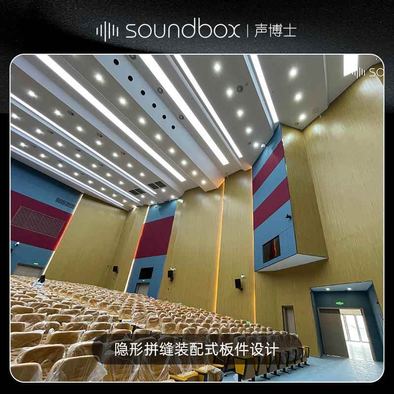 学术报告厅碳塑吸音板体育馆图书馆私人影院集成墙板装饰吸音材料