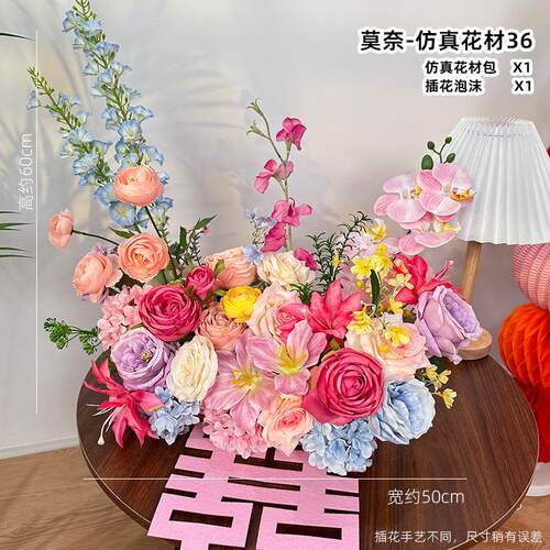 仿真花结婚床头装饰陪嫁用品套装