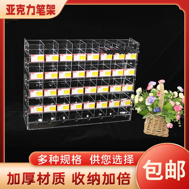 订制多功能展示文具店亚克力平躺下笔架多层陈列柜学生收纳展示架