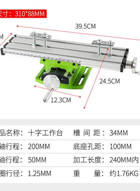 型精密十字平口钳台虎钳钻床变台铣床向移动台钳工十字台钳重作电