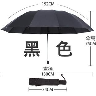 高档两特暴大号折叠雨伞手动晴雨用抗风雨专用黑伞胶防晒户外遮阳