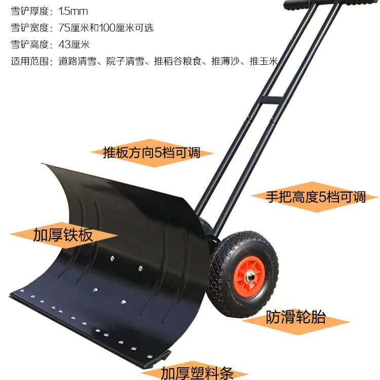 双杆杆除工厂铲雪 河北雪板市政清现货推雪车路面小型单雪板推