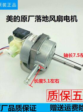 美D电风扇FS40-10K/FS40-11L/FS40-3G/FS40-8E1电机马达1.4cm定子