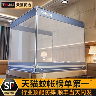 2025新款蚊帐家用卧室防止掉床纹帐蒙古包免安装儿童婴儿防摔全底